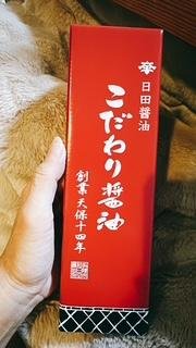 日田のお醤油